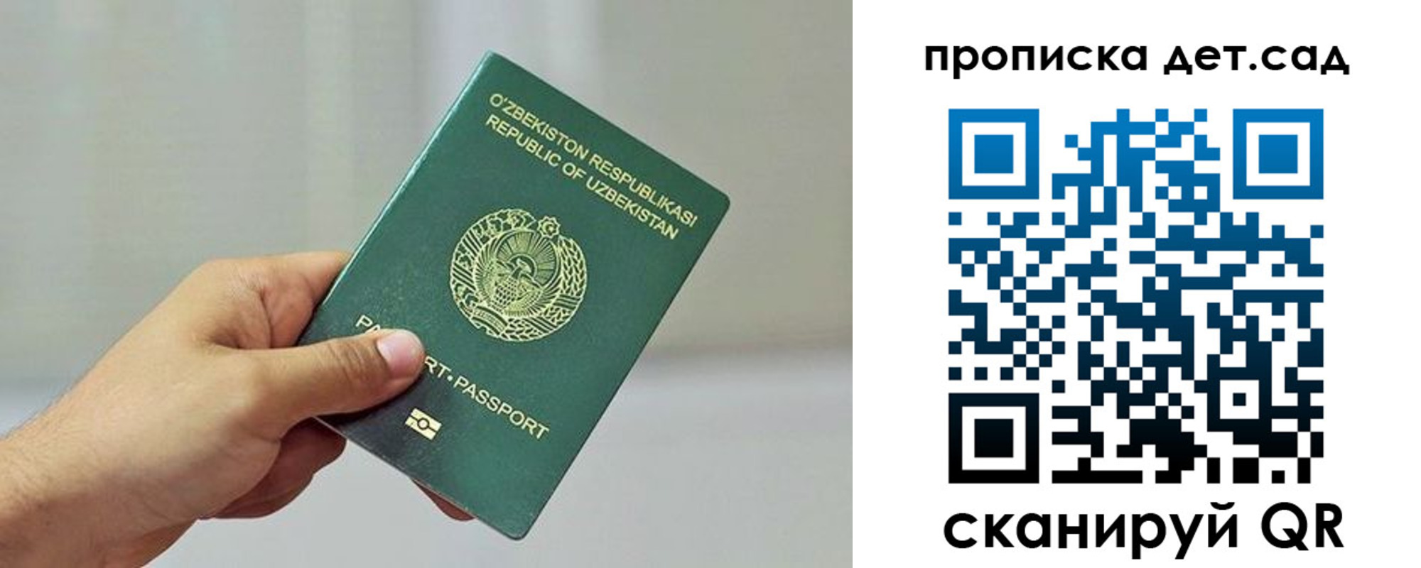 временная регистрация собственник в Новокузнецке