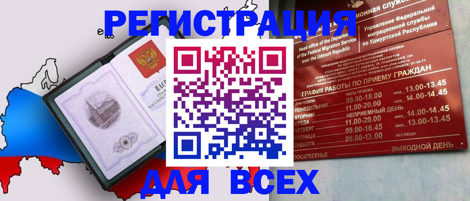 временная регистрация надежно в Новокузнецке