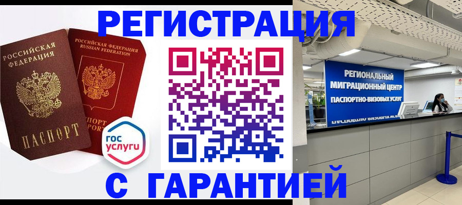 регистрация для дет. сада в Новокузнецке