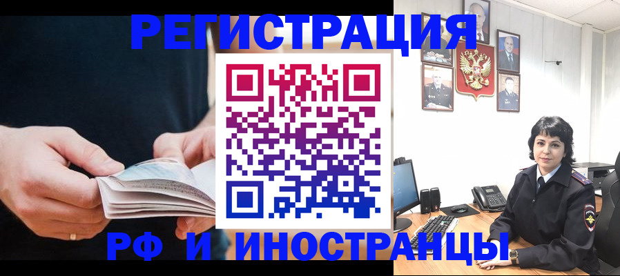 прописка паспорт в Новокузнецке