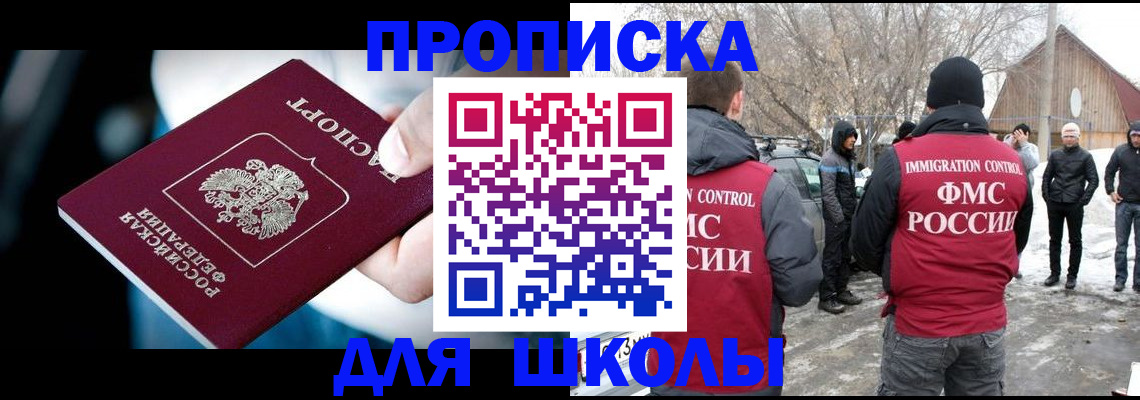 прописка иностранных граждан в Новокузнецке