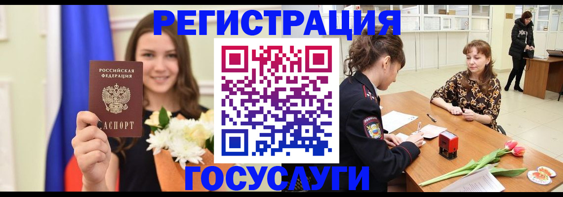 временная регистрация недорого в Новокузнецке