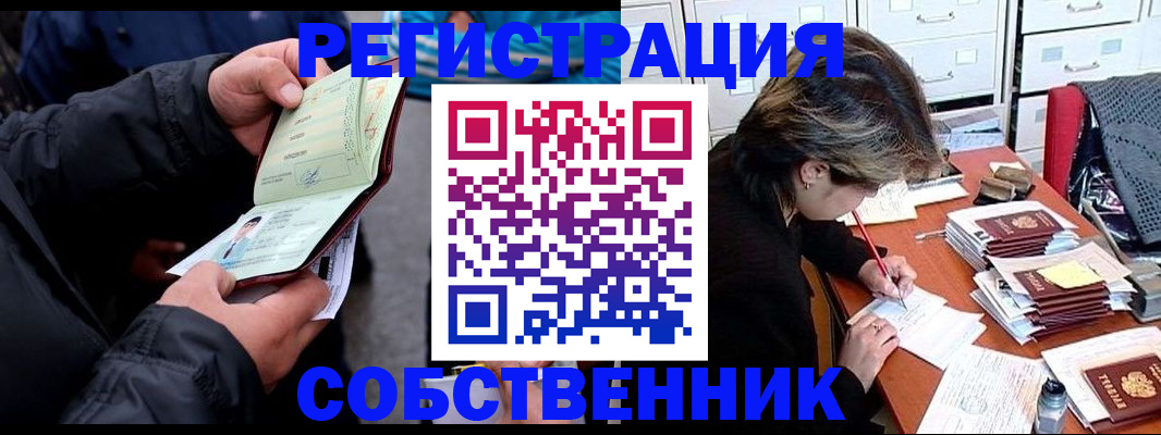 временная регистрация поиск в Новокузнецке