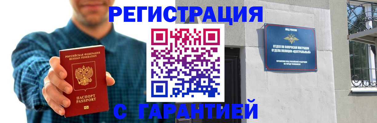 пропишу в квартире в Новокузнецке